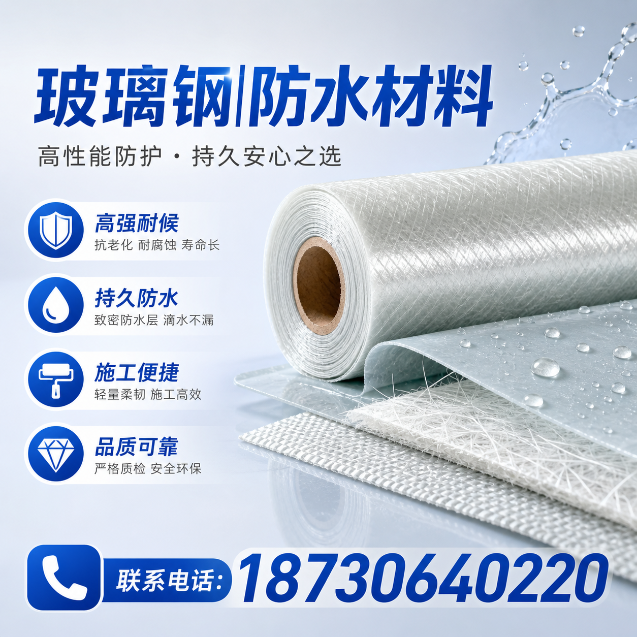 如何选择适合的玻璃钢防水材料？泸州 采购指南