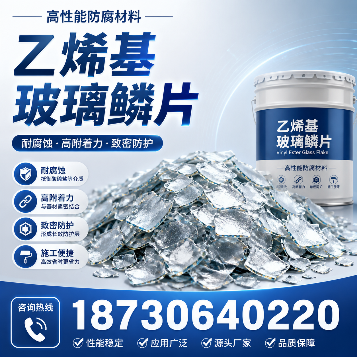 乙烯基玻璃鳞片的优势与应用领域解析，适合在 泸州 的企业使用